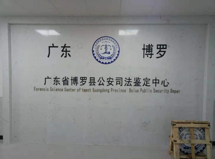 眉县博罗公安局新建业务技术用房刑侦技术室设施设备采购项目